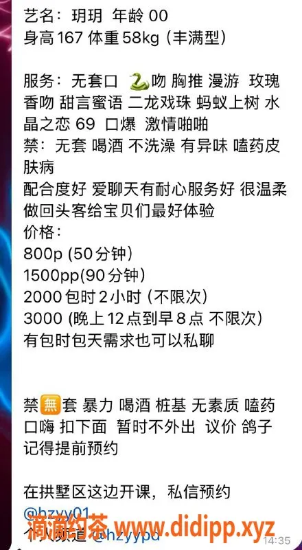 杭州楼凤资源信息,拱墅玥玥，身材火辣167高58重，D罩杯服务