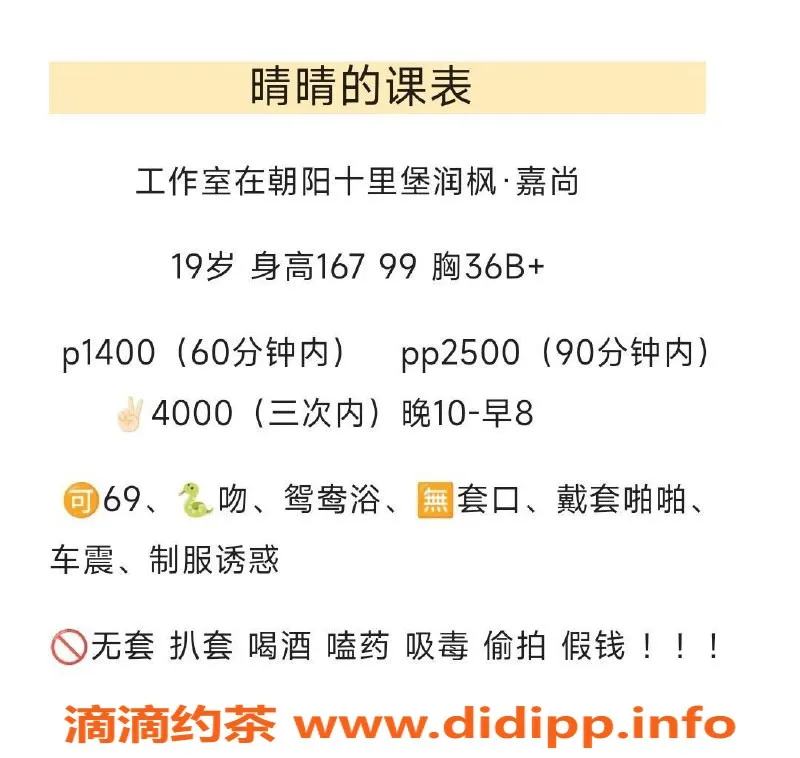 北京楼凤-朝阳晴晴，167cm 49kg，千元档服务体验