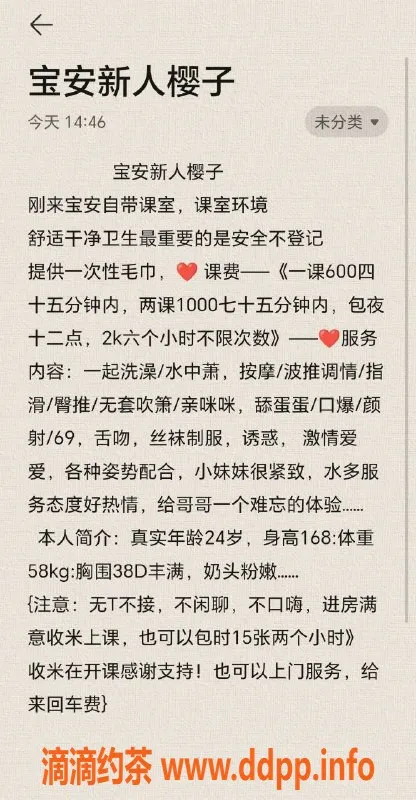 深圳楼凤-宝安38D大胸美女，24岁，168cm，私约只需600元