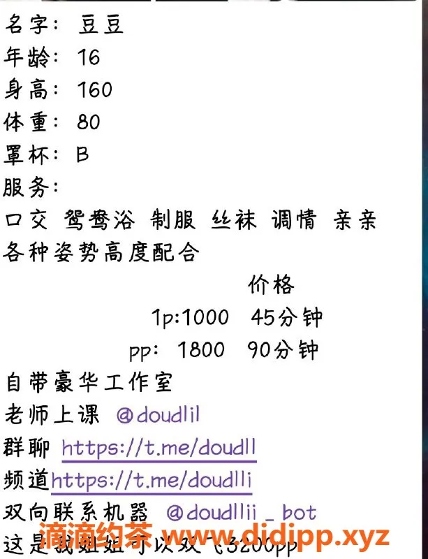 杭州楼凤-上城区豆豆，1000起，工兵价600，视频认证