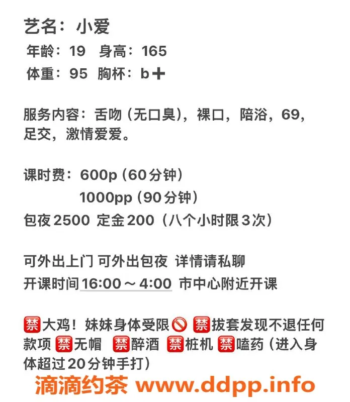 成都上门服务资源信息,成都嫩妹小爱19岁，身高164，包夜2500