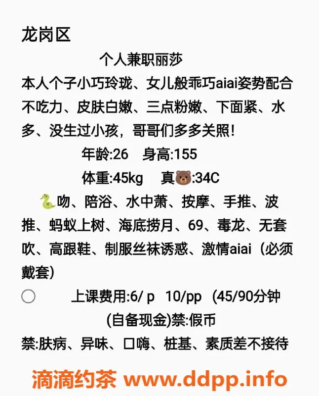 深圳楼凤资源信息,龙岗莎莎，600元一课，绝对值得体验
