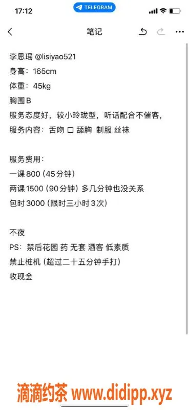 杭州楼凤-萧山李思瑶，800元撩妹，嫩妹服务