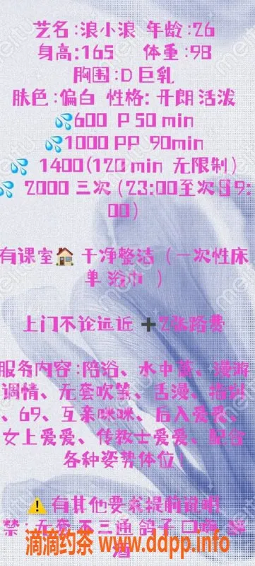 西安楼凤-未央浪小浪，服务多样化，包夜可选！