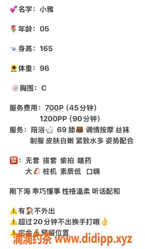 杭州楼凤-拱墅小雅，年轻嫩妹，700起步服务！