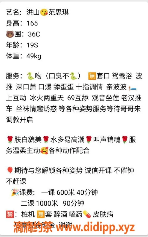 武汉楼凤资源信息,杨家湾范思琪，视频认证好评服务