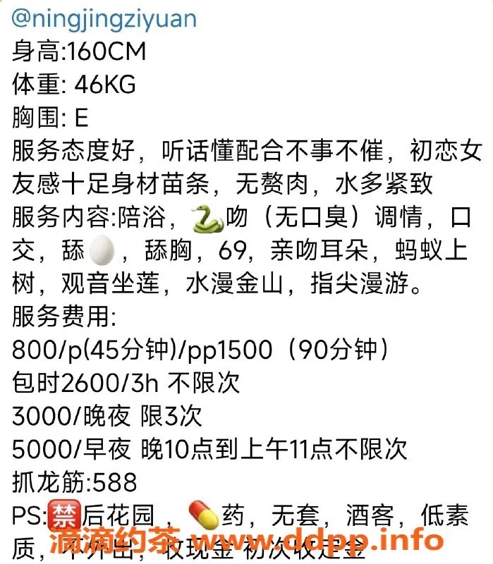 杭州楼凤-上城区乐乐，160身高E胸，上门800/pp