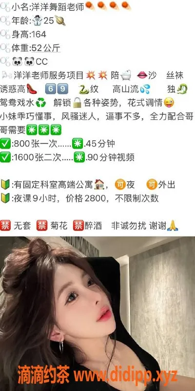 广州楼凤-广州天河#洋洋 800元起，服务一流