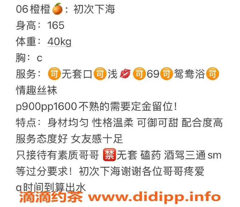 杭州楼凤-拱墅嫩妹小橙橙，900元享69互舔