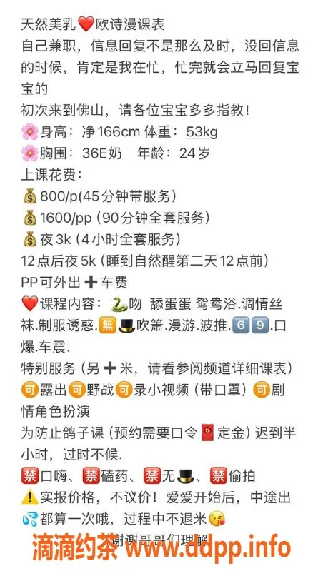 广州楼凤-金沙洲欧诗漫，800元起，已视频验证