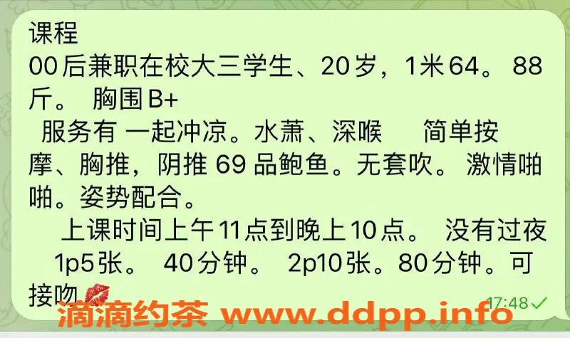 珠海楼凤-珠海香洲小雪，服务好评如潮