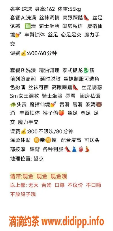 北京抓龙筋资源信息,朝阳望京95后大白软，精油安摩只需6张起