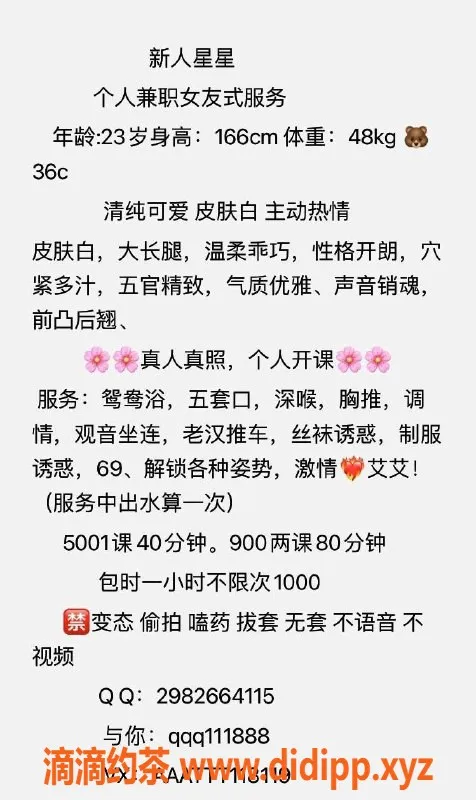 广州楼凤资源信息,佛山星星，茶费500P，视频验证安心