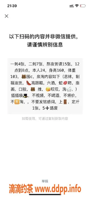 厦门楼凤-翔安区小九儿，身材火辣00后，服务超赞