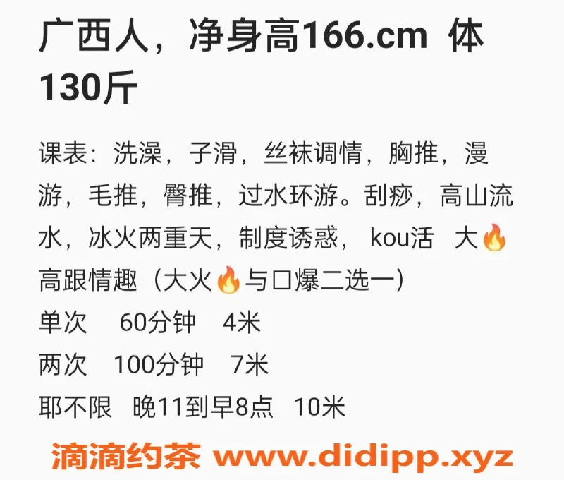 北京楼凤-朝阳大悦城95后小胖妞，166高130重超值服务