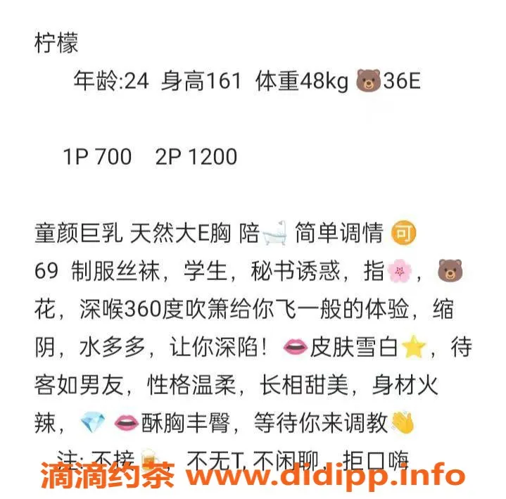 成都楼凤-大源御姐#柠檬，颜值高，车费7p