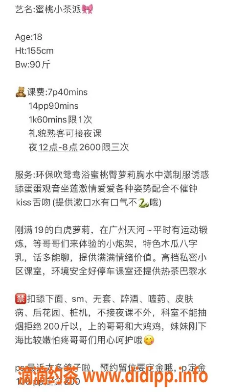 广州楼凤-广州天河小茶，700P带你畅享精彩体验