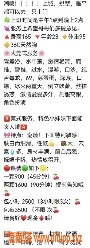 杭州楼凤-杭州潮喷小伊，服务多样可车震