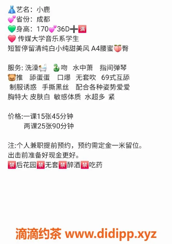 广州楼凤资源信息,天河嫩妹小鹿，15P大长腿大胸服务