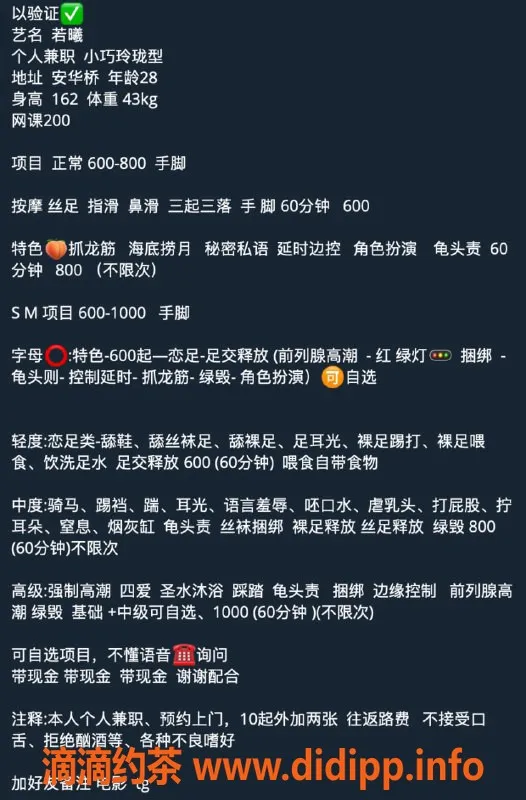 北京spa会所-95后气质御姐，超诱惑的SM调教体验