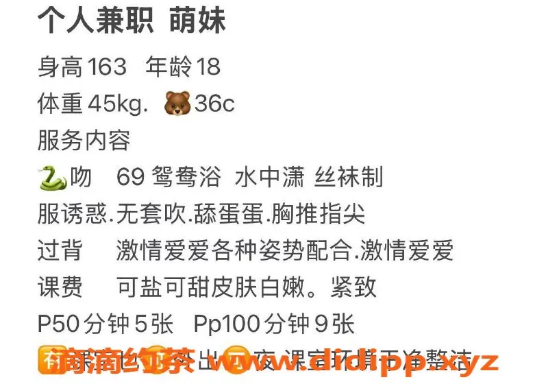 长沙楼凤资源信息,萌妹｜雨花区500p/900pp服务，值得体验！