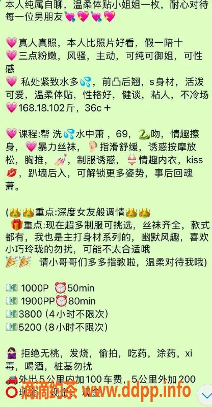 杭州楼凤-上城区鱼鱼，1000p 1900pp，工兵优惠700p，名额紧张