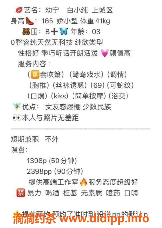 杭州楼凤资源信息,上城高颜值嫩妹幼宁，14p服务等你来体验