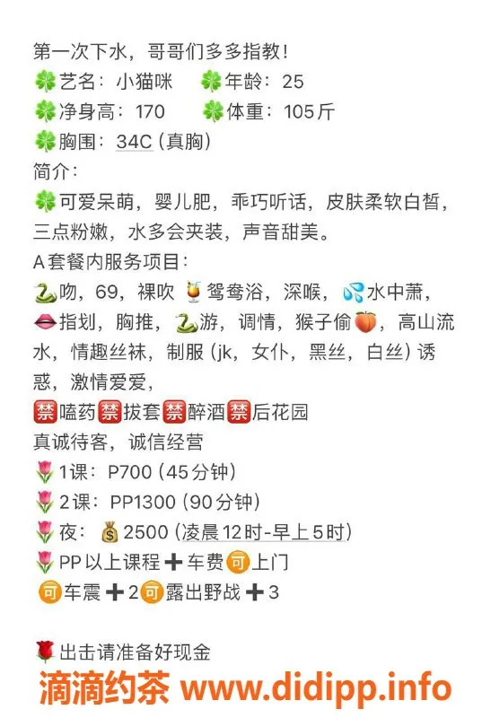 广州楼凤-佛山小猫咪，嫩妹服务，700p热推