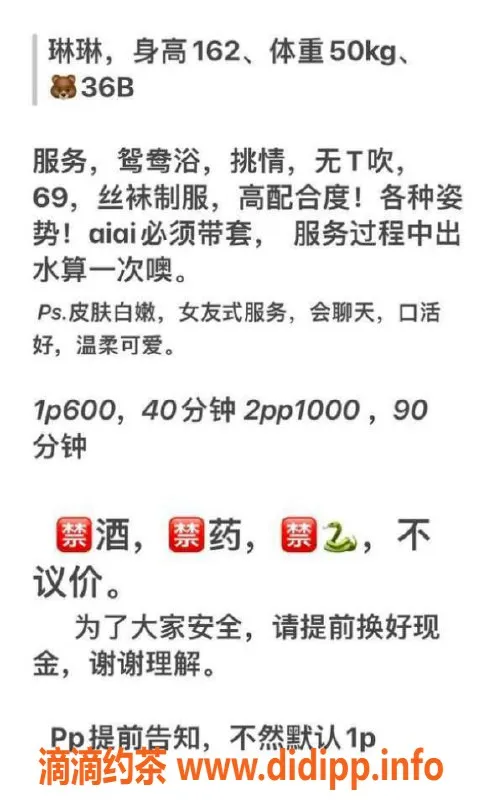 东莞楼凤-南城琳宝，热情服务，600起价