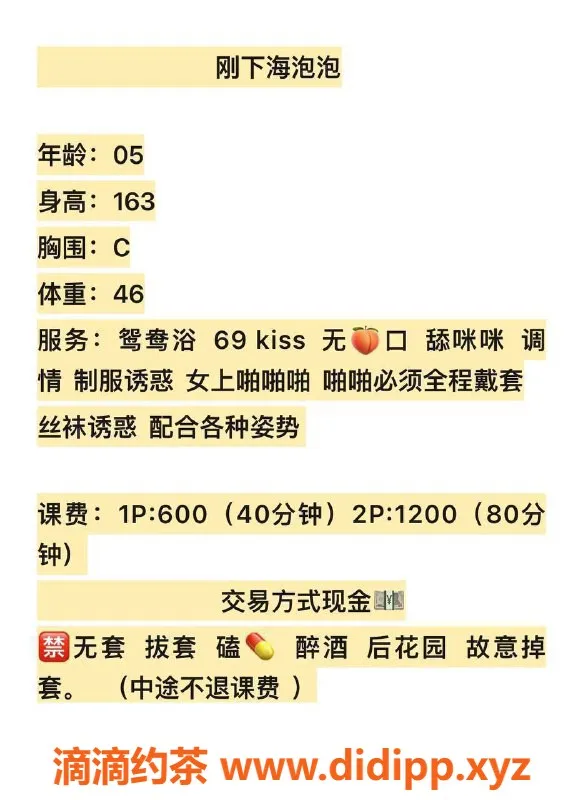 东莞楼凤资源信息,大朗泡泡，600元单次体验