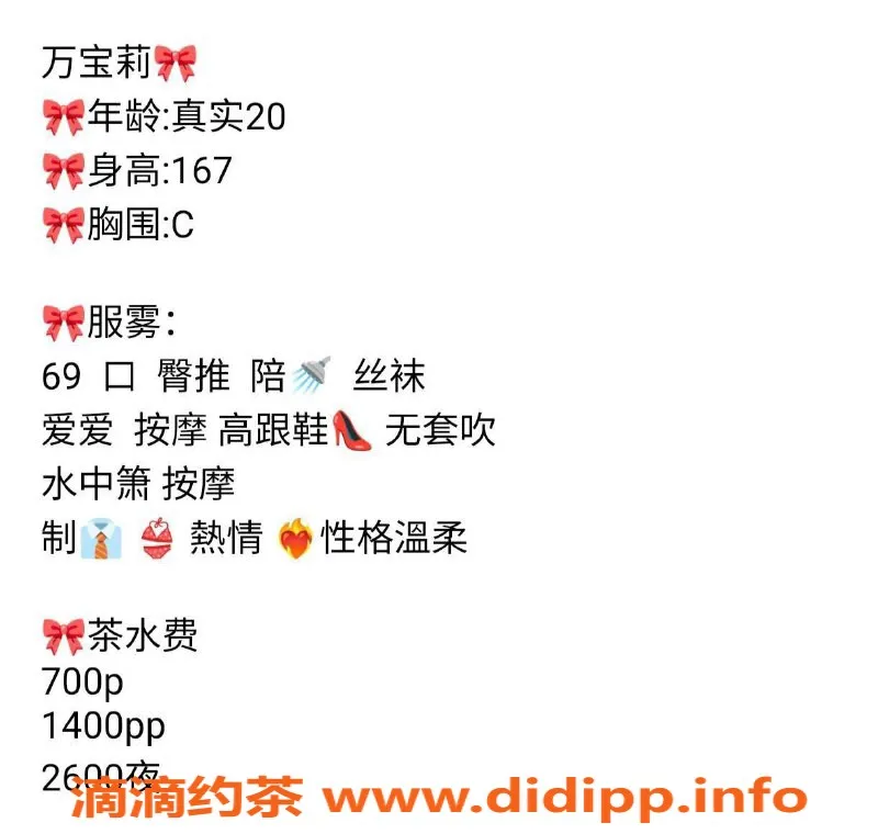 广州楼凤资源信息,广州万宝莉，天河茶费700P，视频认证！