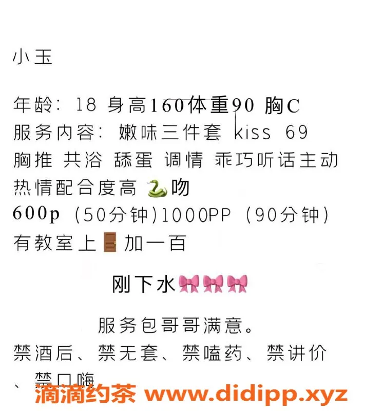 成都楼凤-成华区小玉，160cm，90斤，18岁新手白虎妹