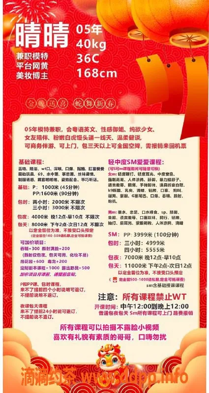 广州楼凤-广佛晴晴，10P视频验证，御姐服务等你来享