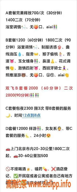 北京楼凤-朝阳区北苑哒哒，服务满意，价格实惠