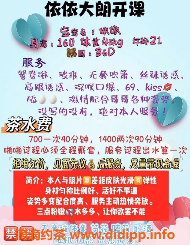 东莞楼凤资源信息,大朗依依，700元超值体验等你来！