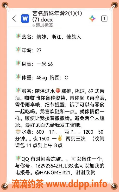 北京楼凤-航妹，朝阳区百子湾，600起步，温柔体贴