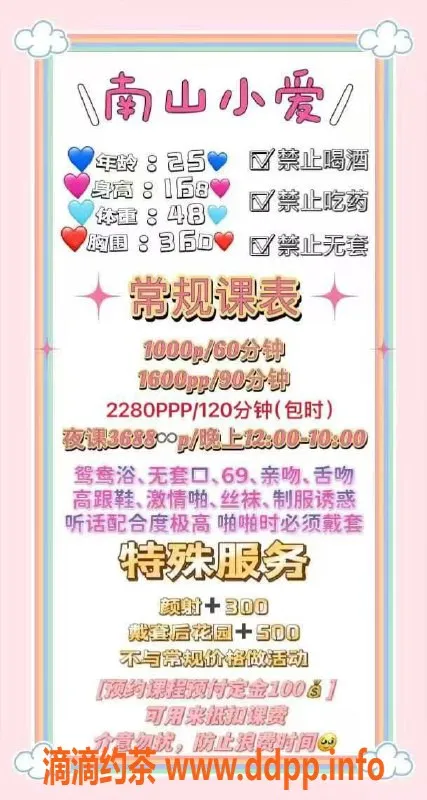 深圳楼凤资源信息,南山小爱 真实体验与互动服务