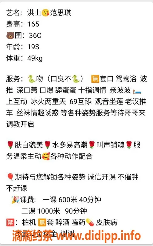 武汉楼凤-杨家湾范思琪，视频认证媚惑魅力女神