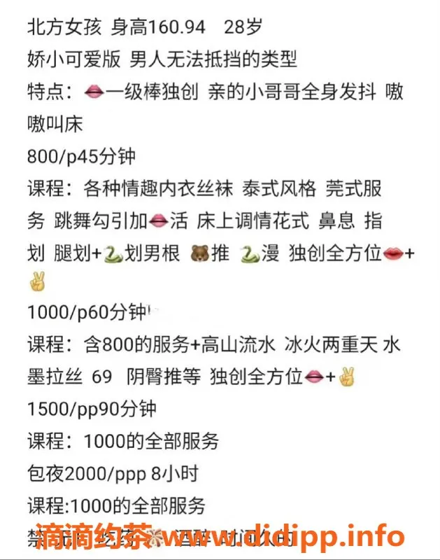 北京楼凤-朝阳区小米，800元起纯纯服务天花板