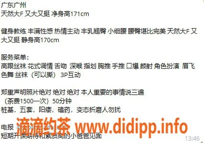 广州楼凤资源信息,越秀大奶牛，1500p，嫩妹大胸等你来享受！