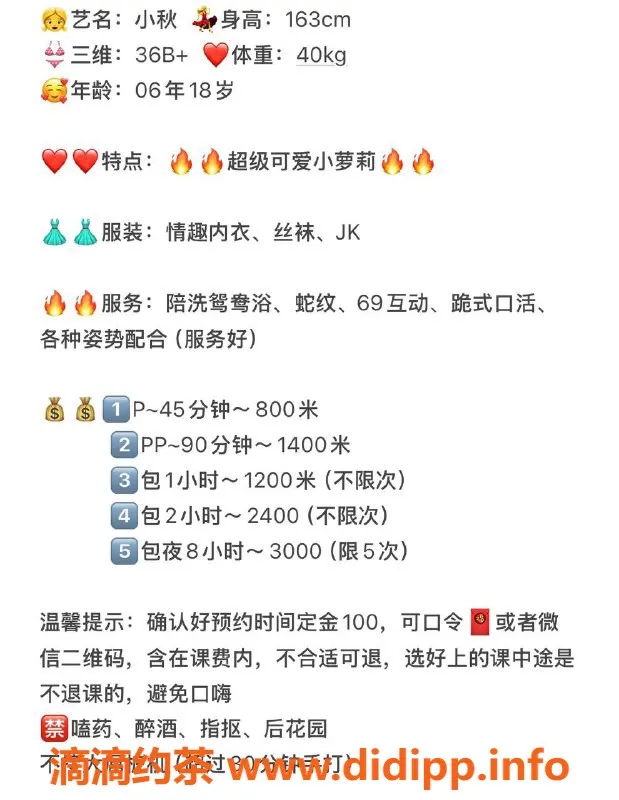 广州楼凤资源信息,天河嫩妹秋儿，800p舌吻服务等你来体验