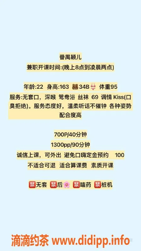 广州楼凤-番禺颖儿，700元一小时，已验证服务