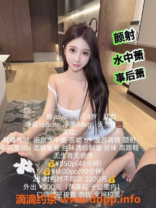 深圳楼凤资源信息,南山区韩yoyo御姐，850元体验制服服务