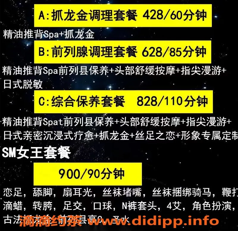 广州抓龙筋-广州天河海珠新体验，丝足抓龙筋SPA