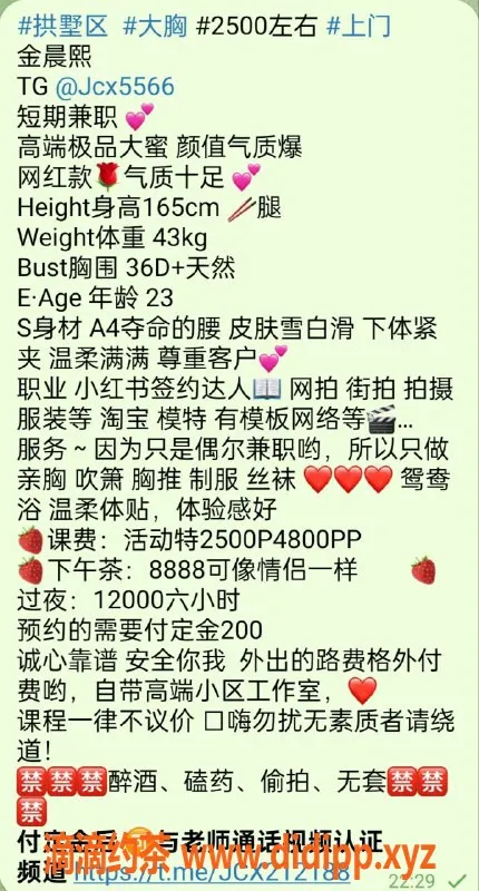 杭州楼凤-拱墅区金晨熙，语音认证，服务稳定