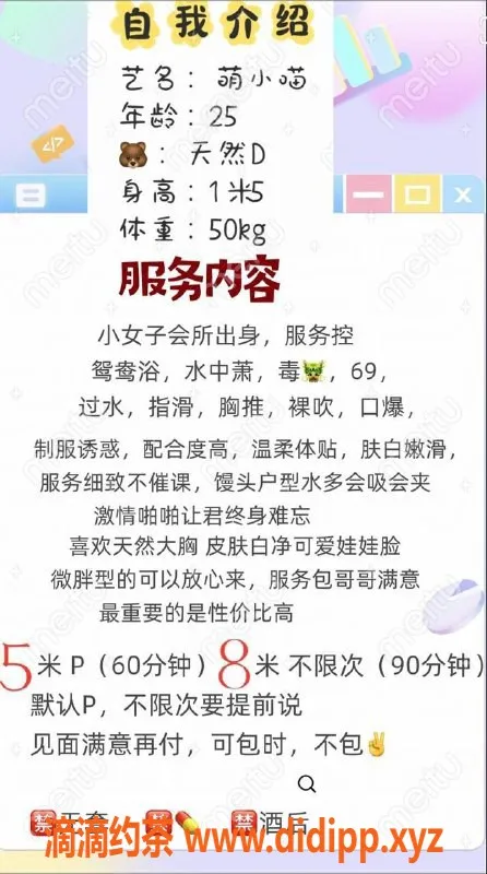 成都楼凤资源信息,高新区萌小喵，御姐车服务，6p不限次