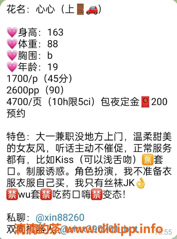 杭州楼凤-滨江心心优质服务，期待你的私信！