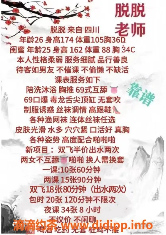 深圳楼凤资源信息,南山脱脱，174cm 52kg 26岁，服务超棒！