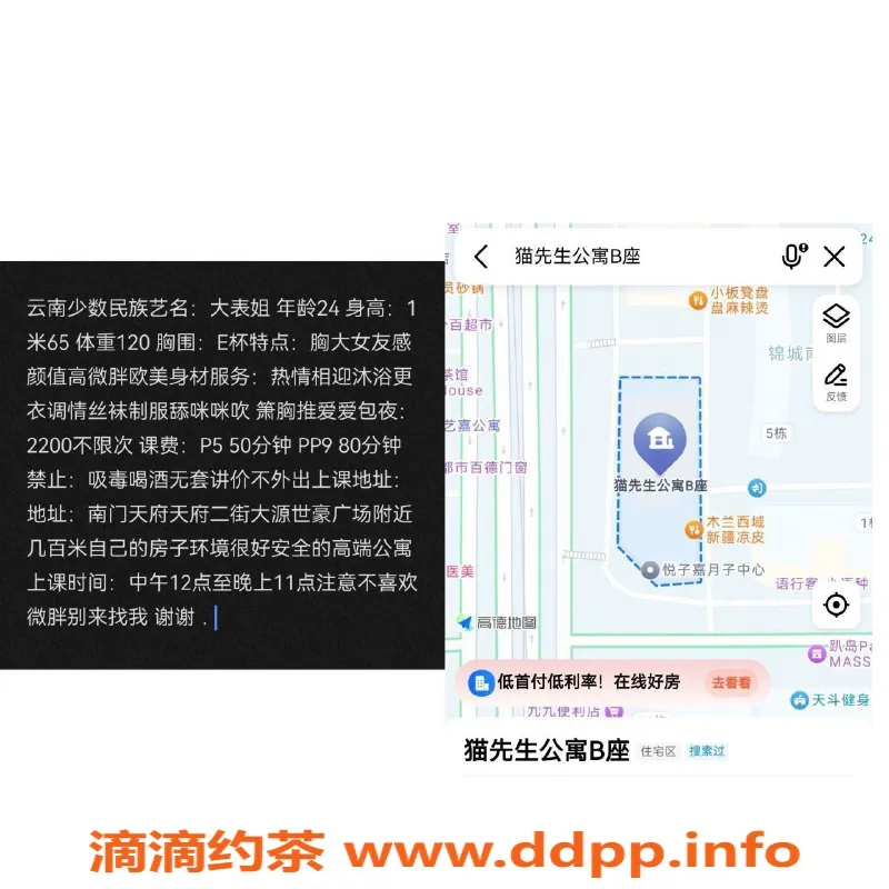 成都楼凤-天府三街大表姐，E罩杯辣妈，服务超赞！