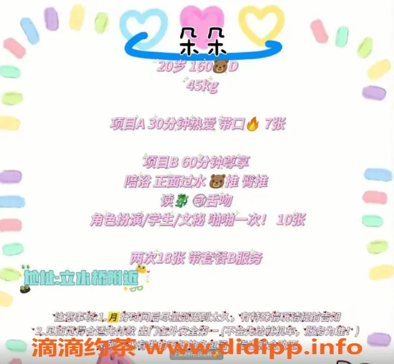 北京楼凤资源信息,昌平小朵，160身高45体重千元档服务